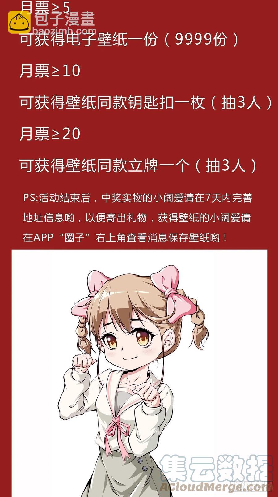 第39话 你什么时候醒来的！(1/2)-第42话