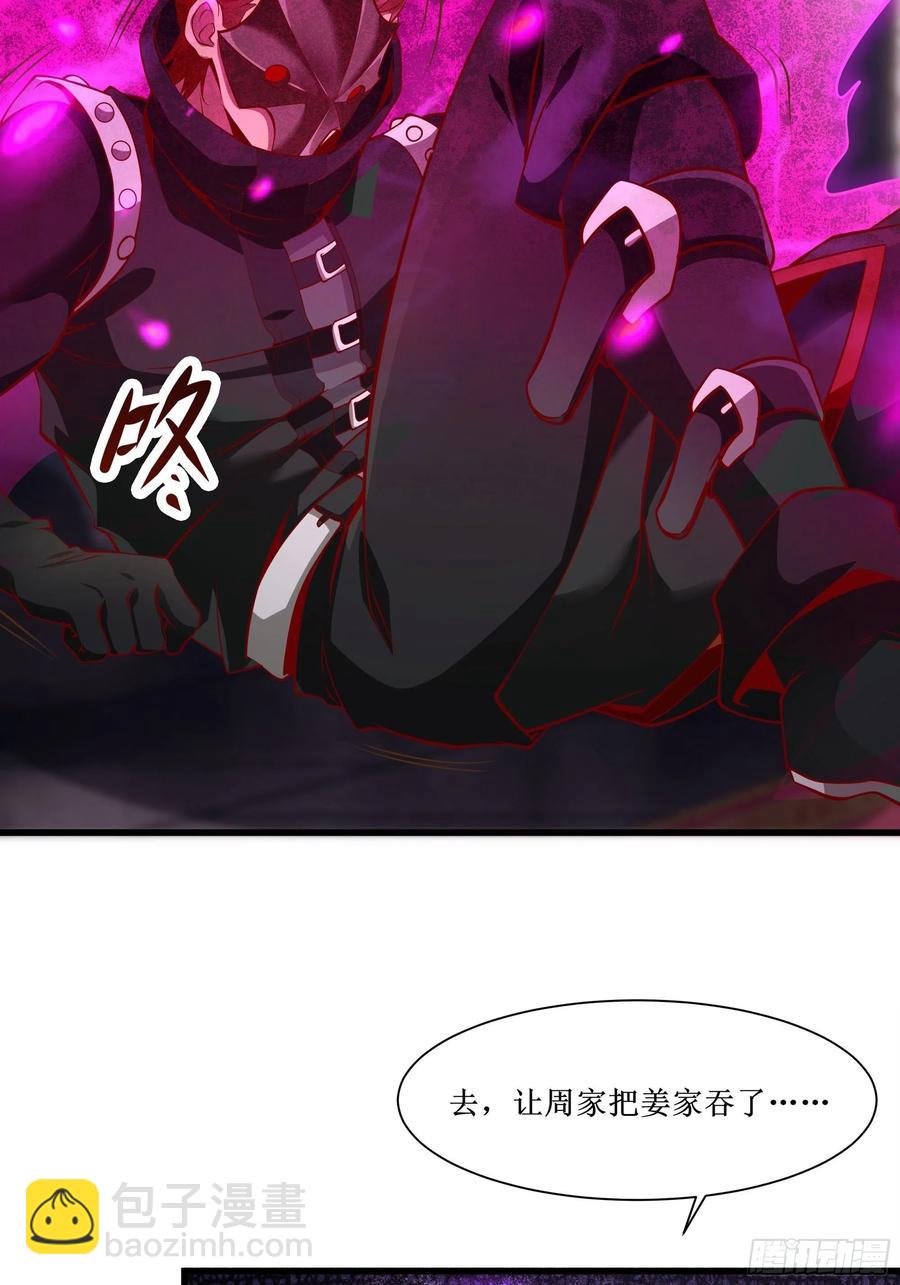 第39话 你什么时候醒来的！(1/2)-第42话