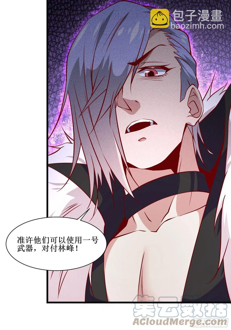第39话 你什么时候醒来的！(1/2)-第42话