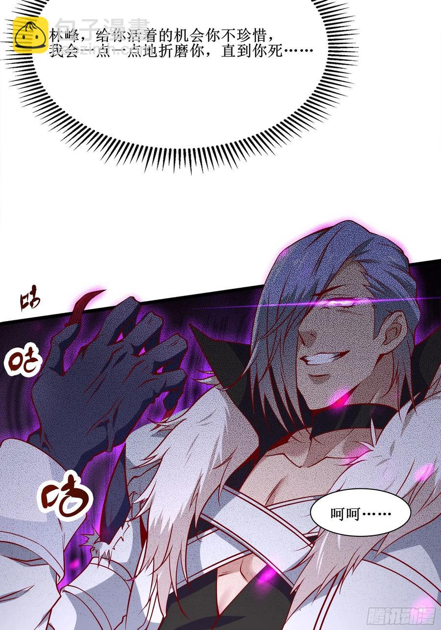 第39话 你什么时候醒来的！(1/2)-第42话