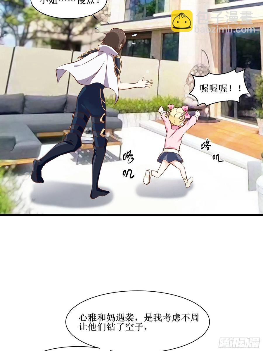 第41话 又要走了！？-第44话