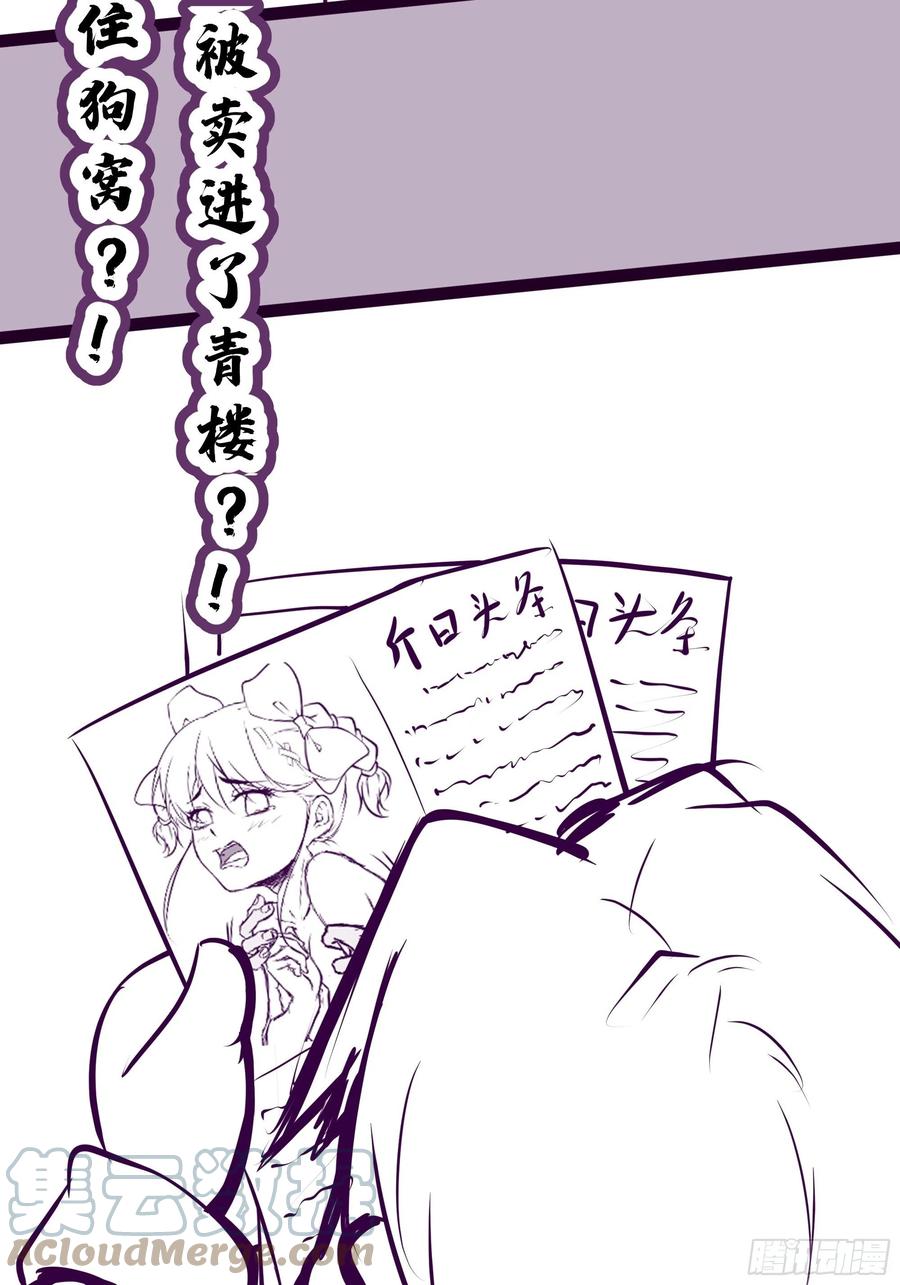 第41话 又要走了！？-第44话