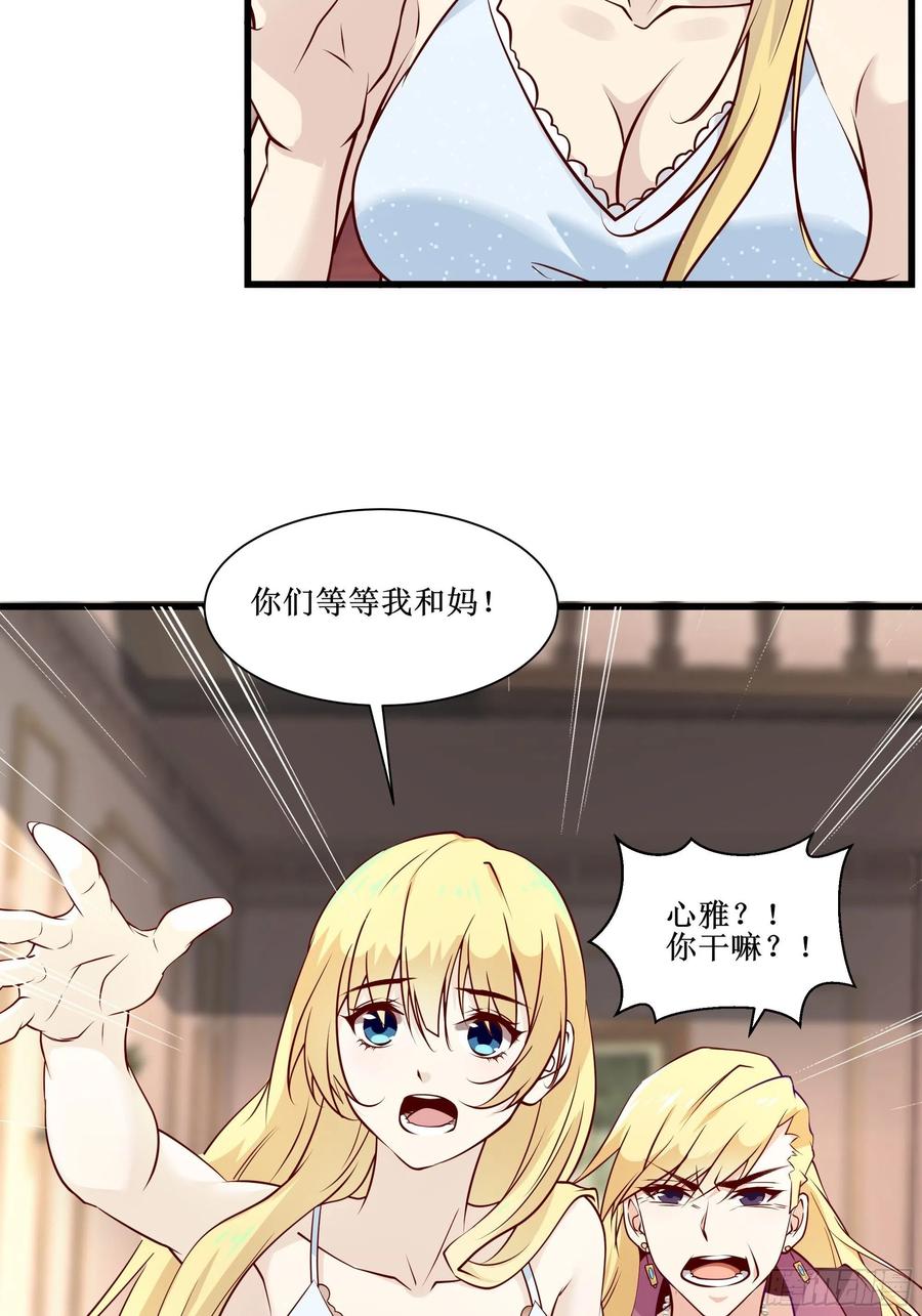 第41话 又要走了！？-第44话