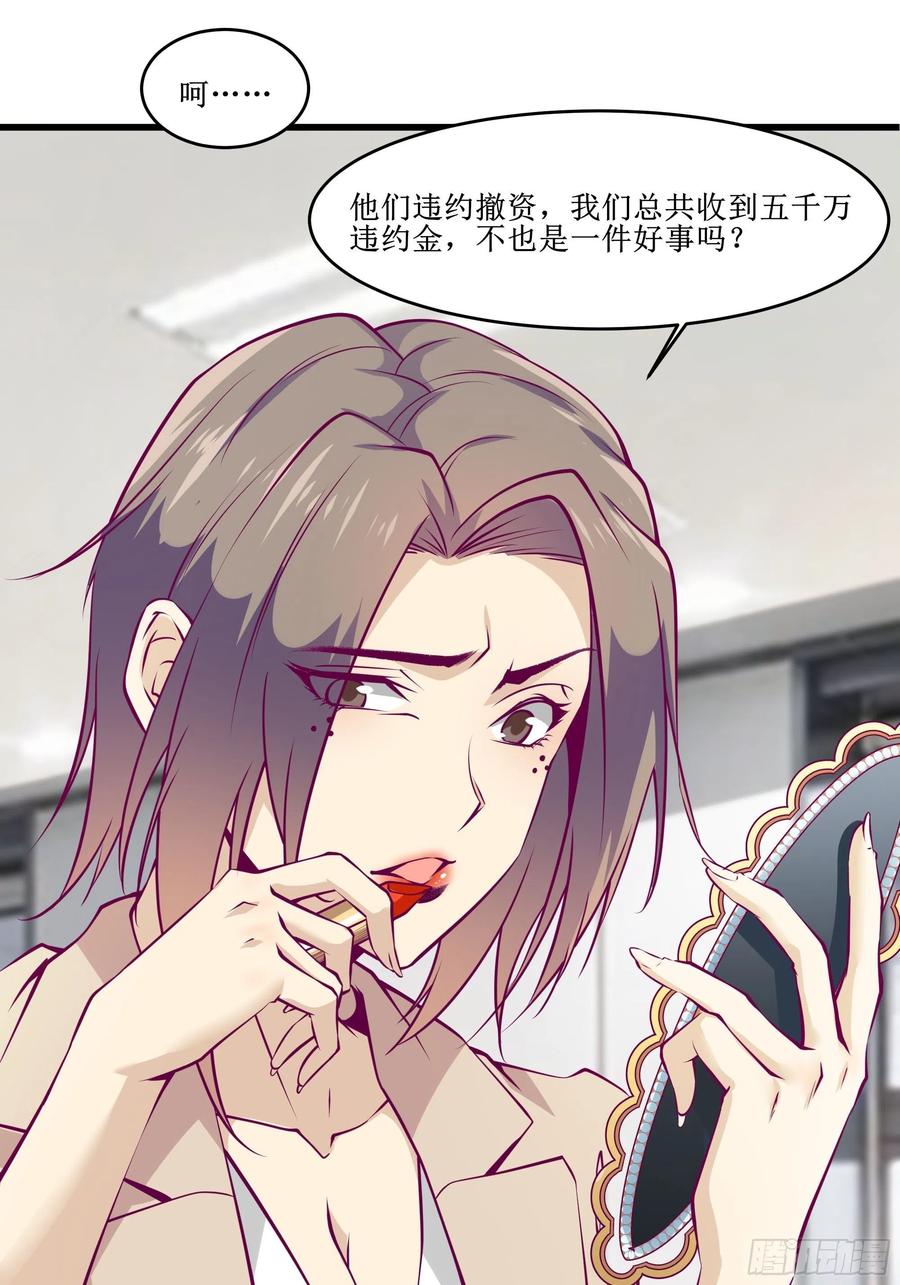 第43话 无主之境-第46话