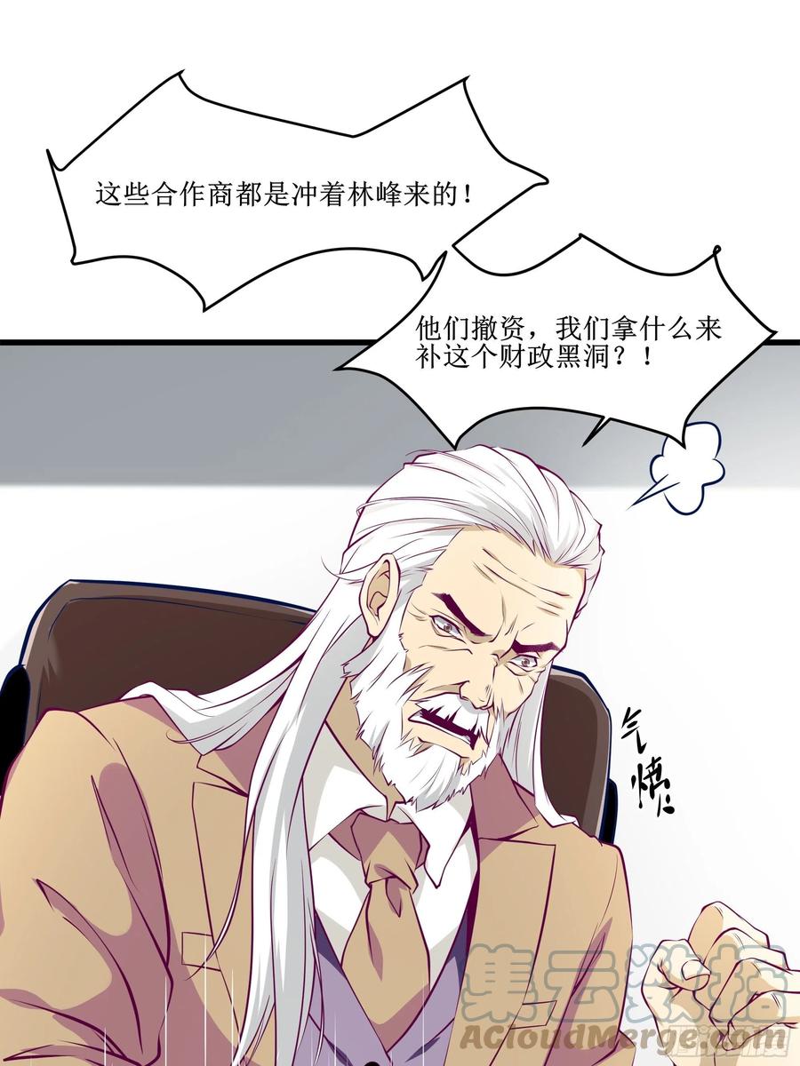 第43话 无主之境-第46话