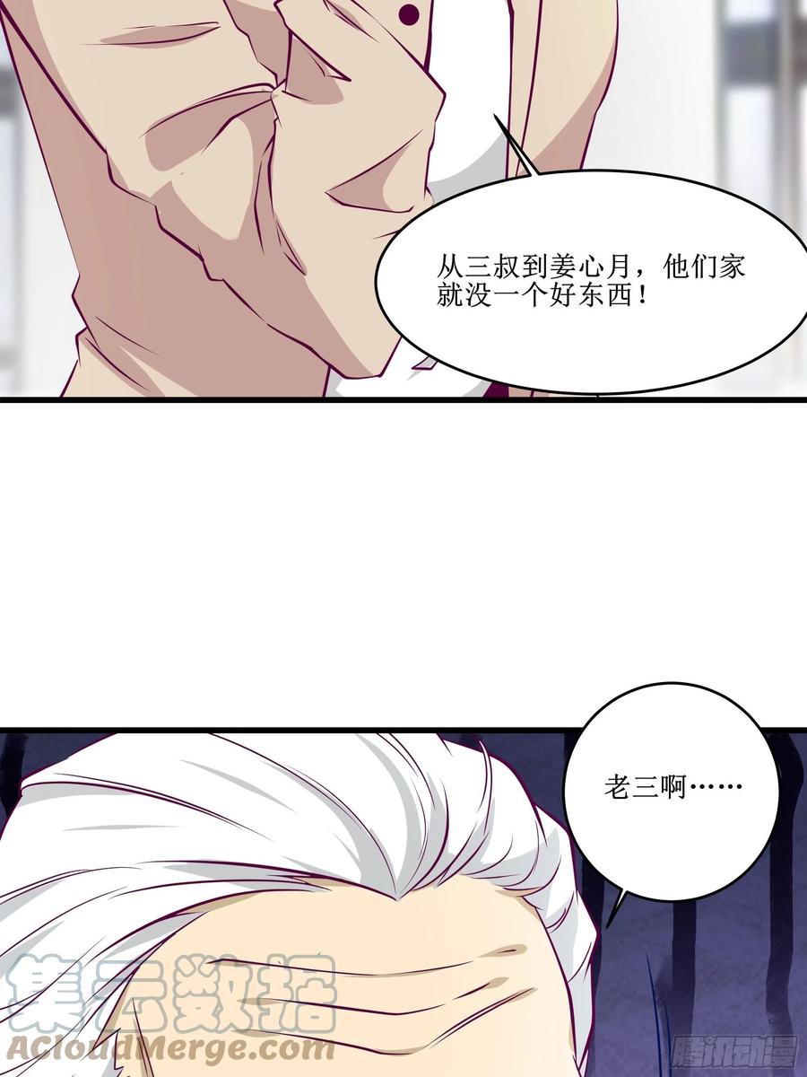 第43话 无主之境-第46话