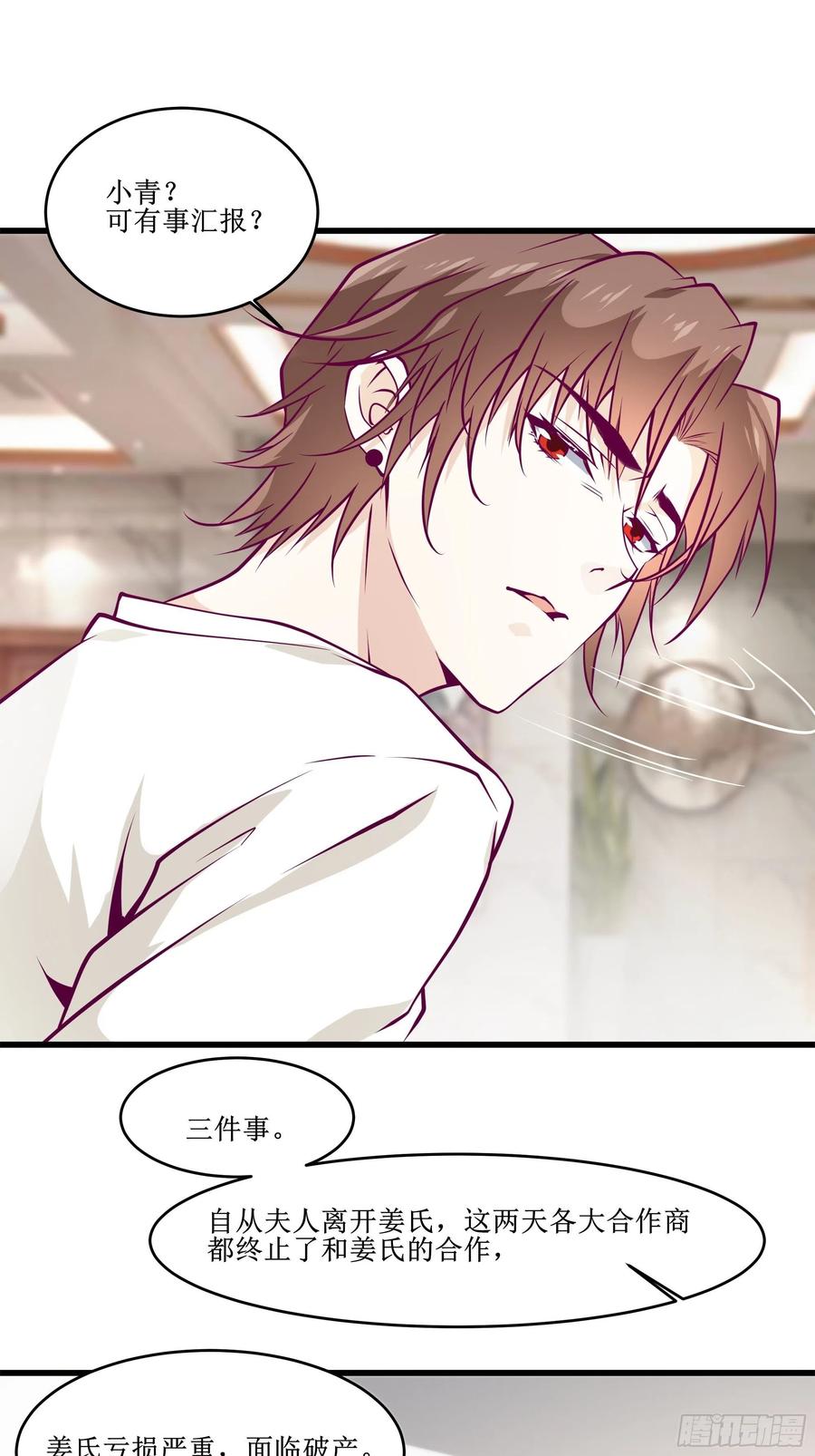 第43话 无主之境-第46话