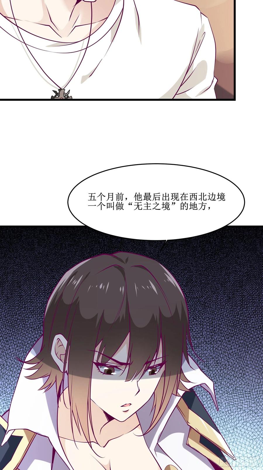 第43话 无主之境-第46话