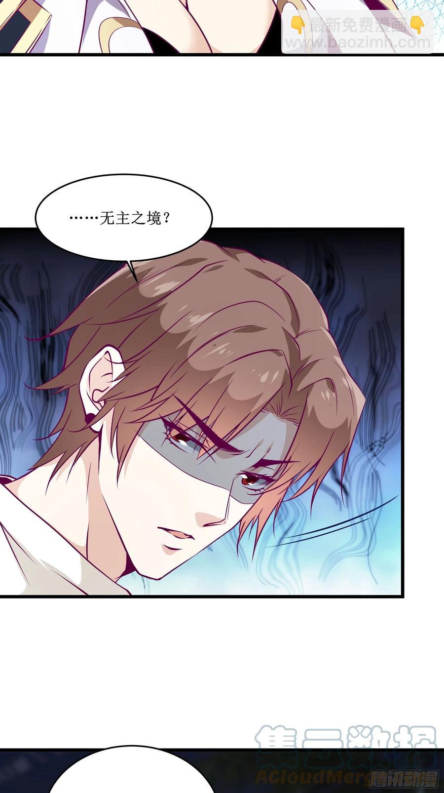 第43话 无主之境-第46话