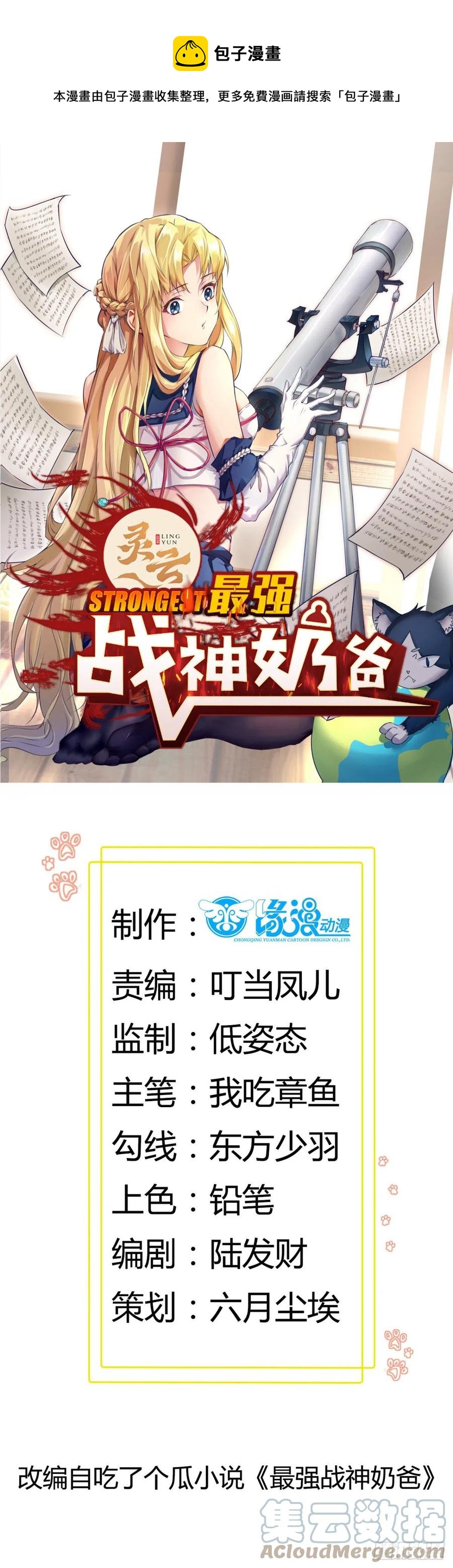 第45话 心儿的危机-第48话