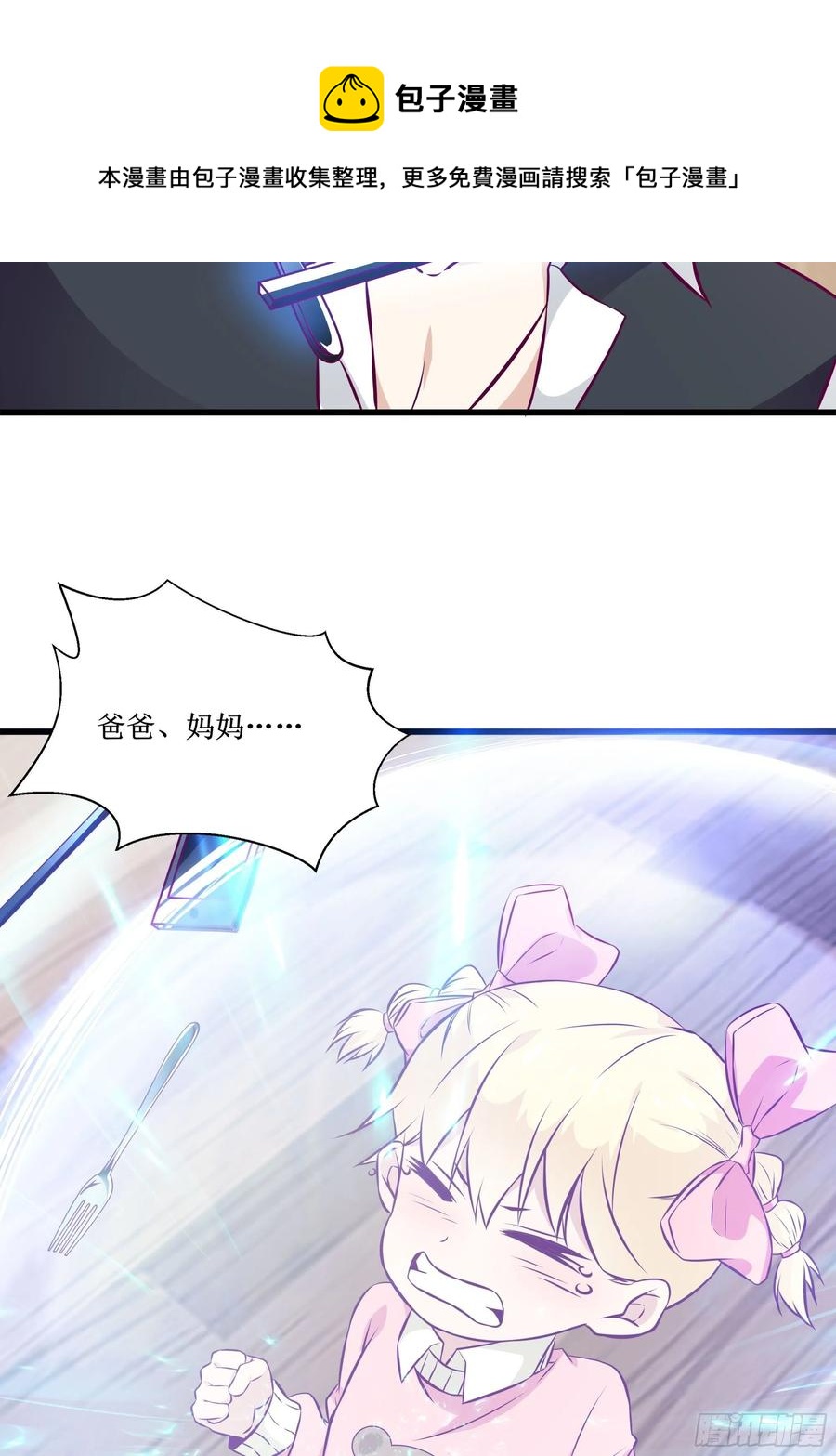 第45话 心儿的危机-第48话