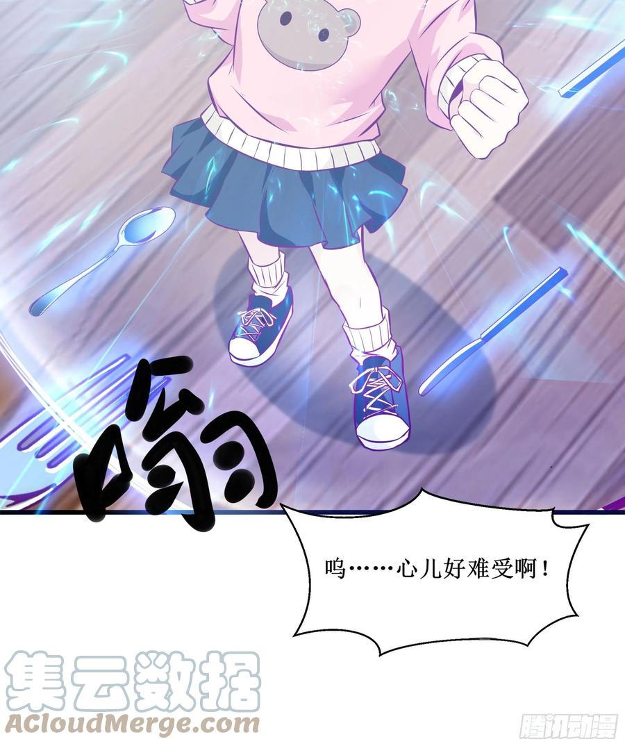 第45话 心儿的危机-第48话
