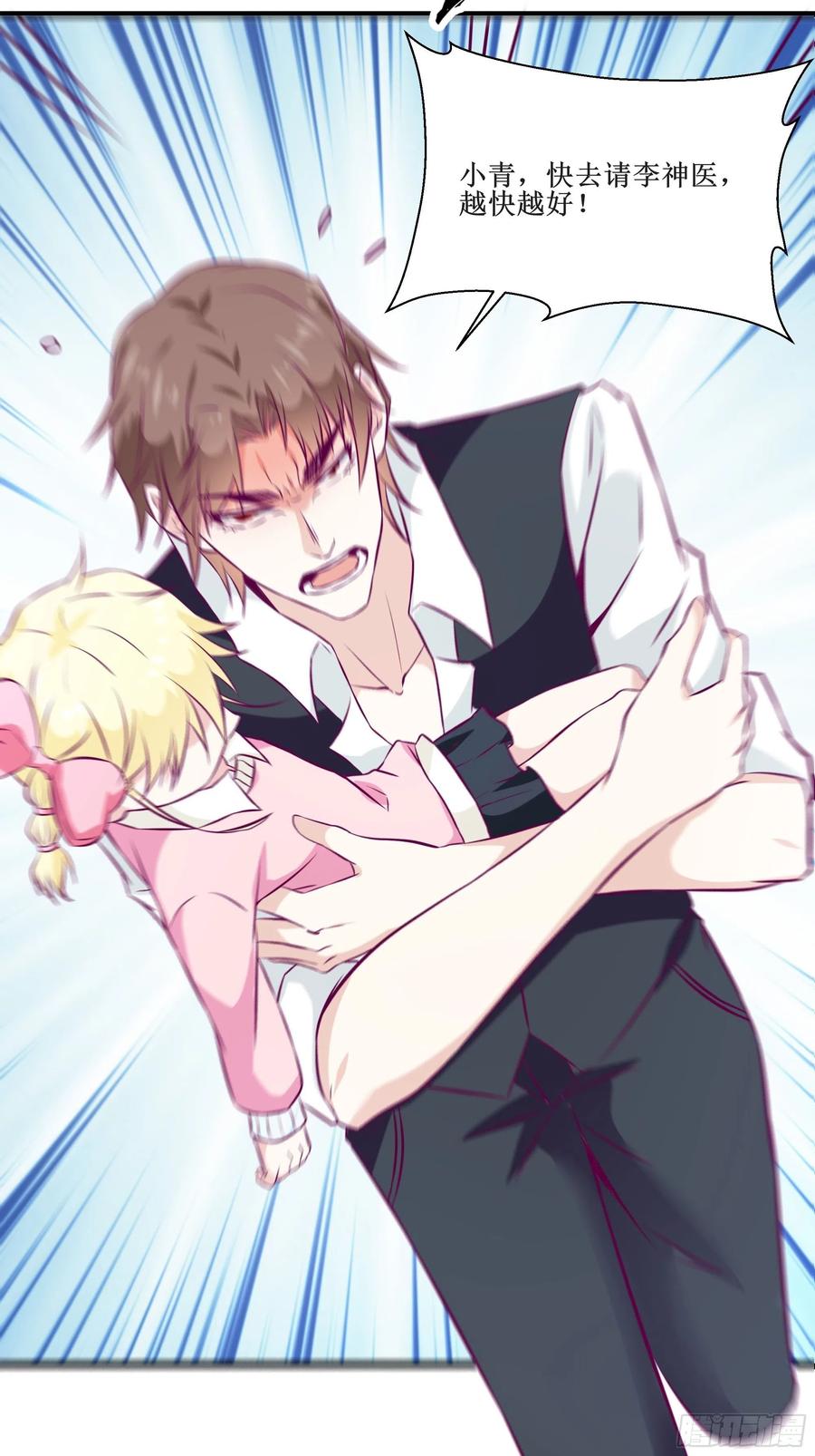 第45话 心儿的危机-第48话