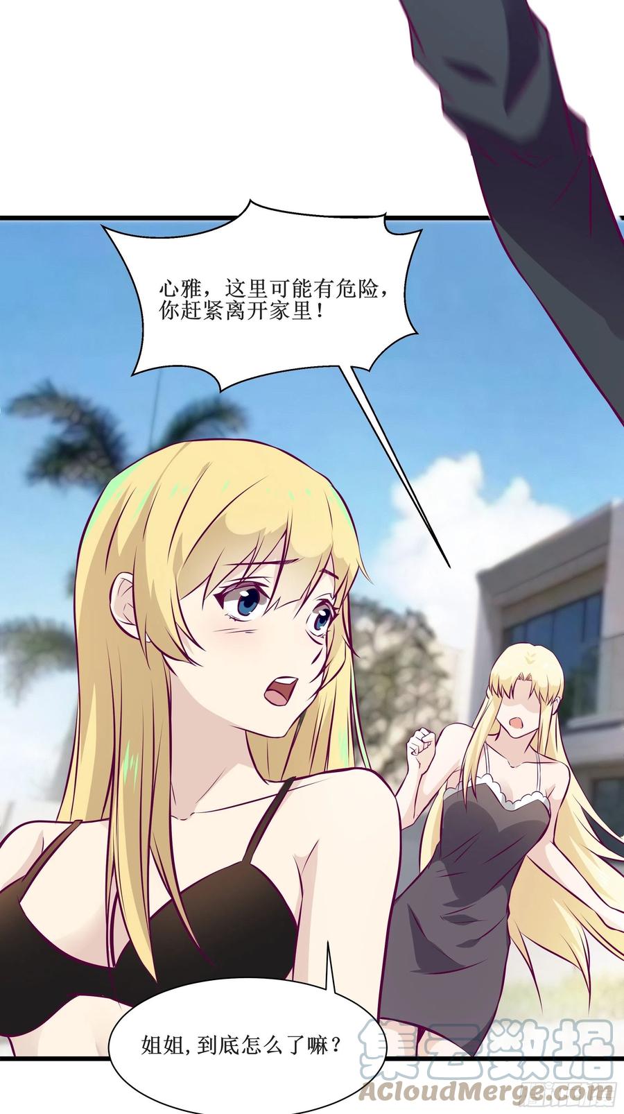 第45话 心儿的危机-第48话