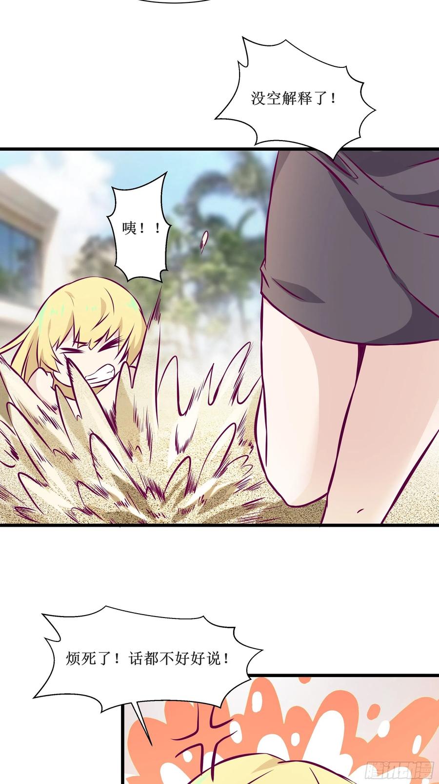 第45话 心儿的危机-第48话