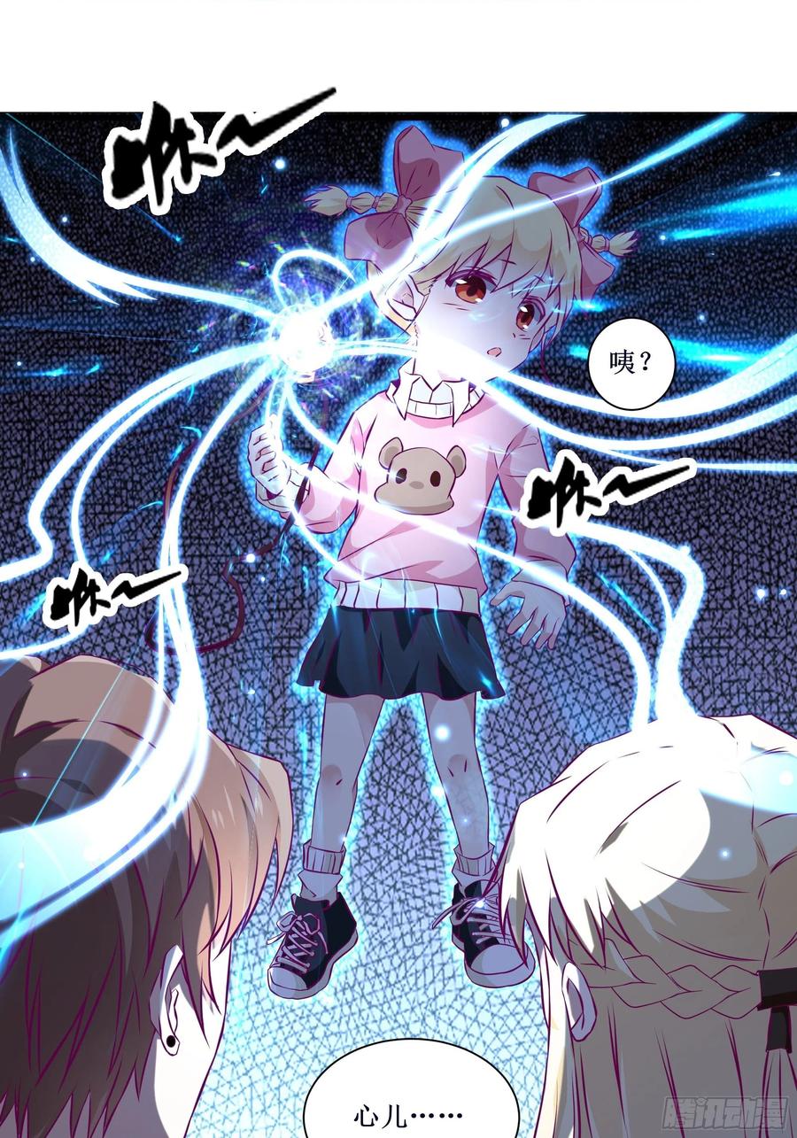第45话 心儿的危机-第48话