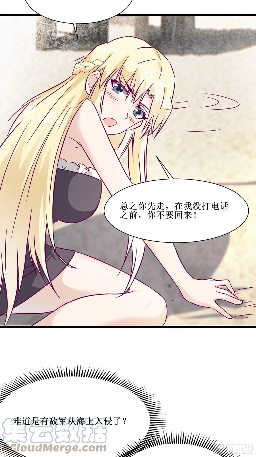 第45话 心儿的危机-第48话