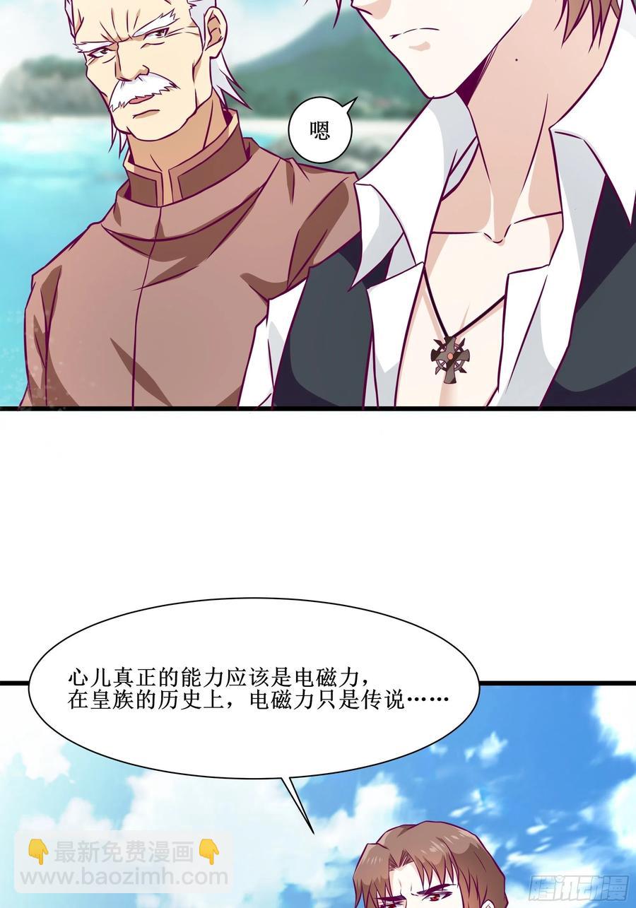 第45话 心儿的危机-第48话