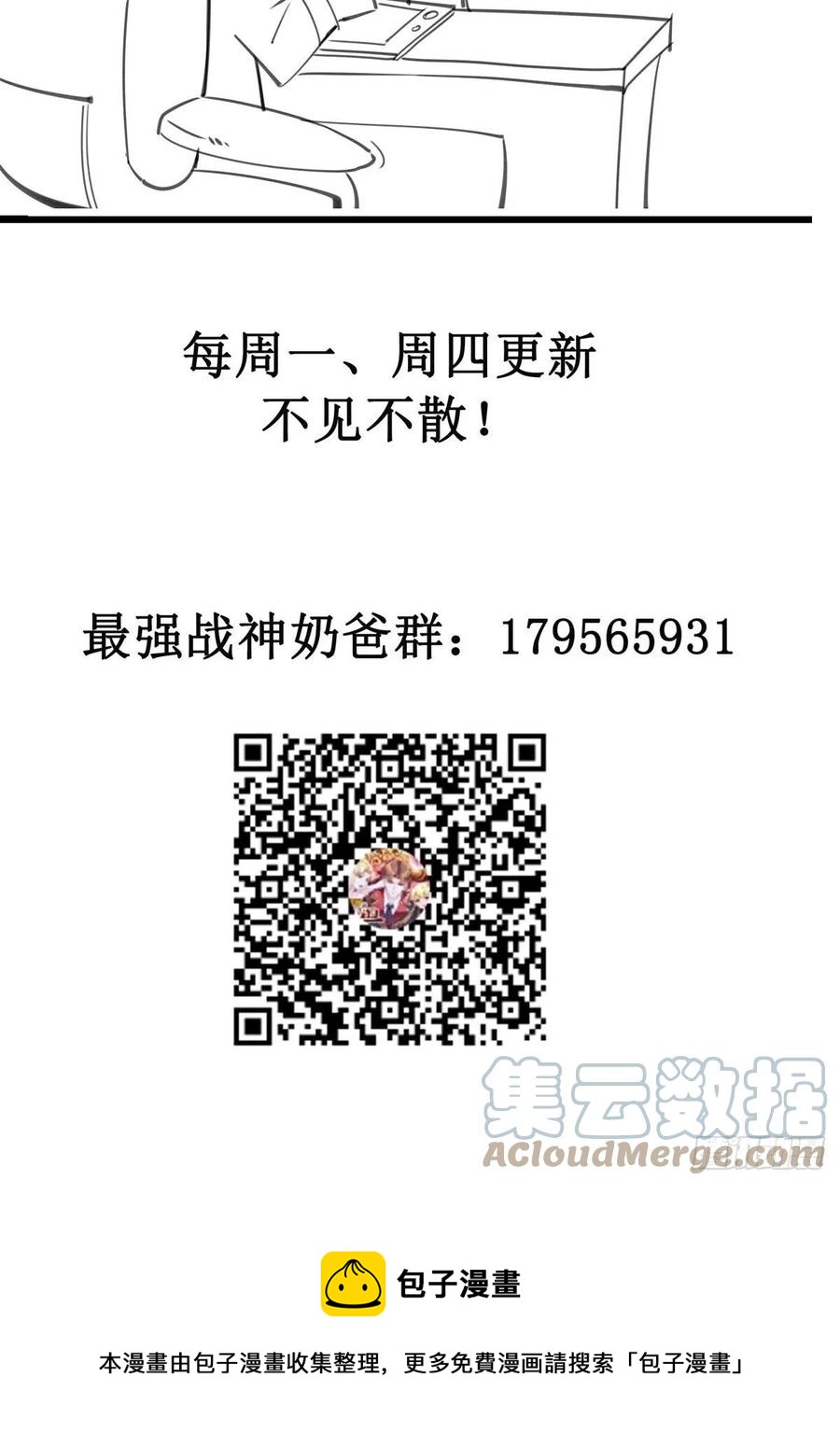 第45话 心儿的危机-第48话