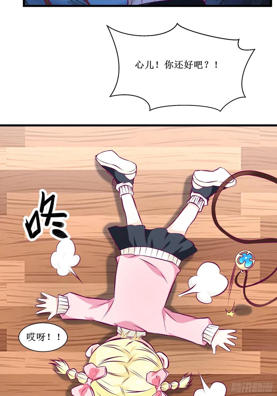 第45话 心儿的危机-第48话