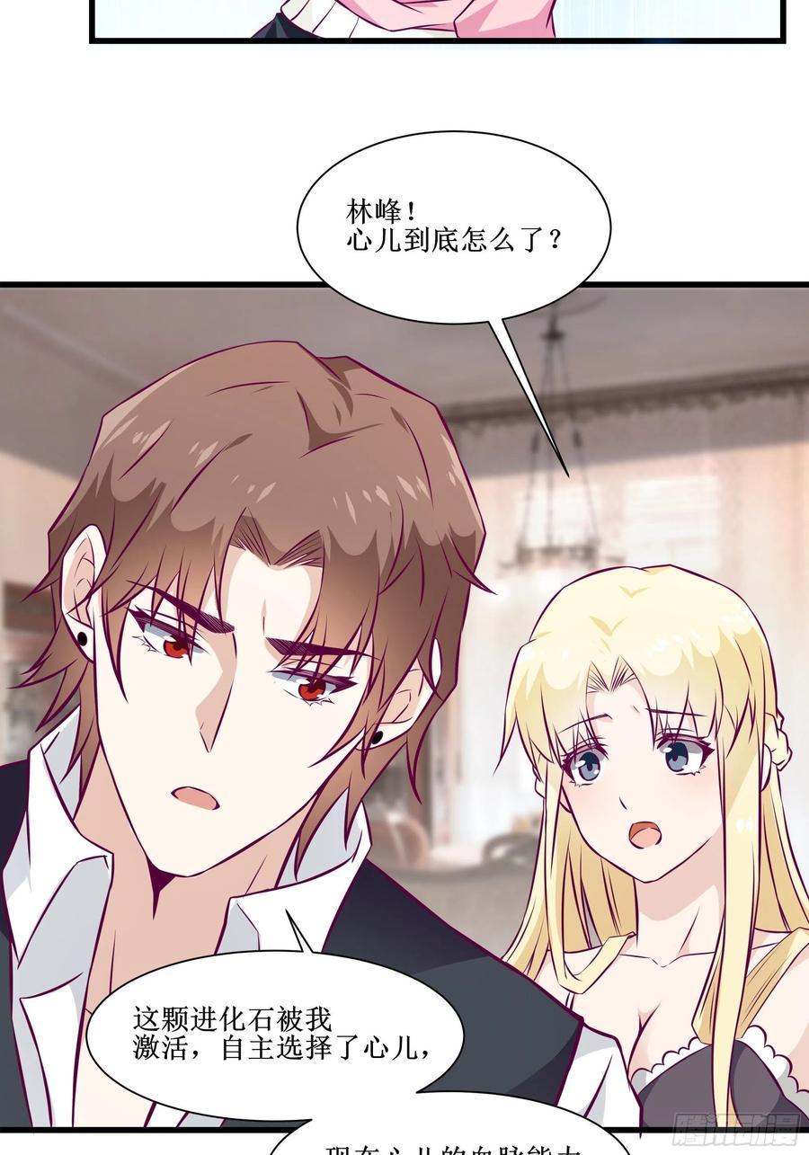 第45话 心儿的危机-第48话