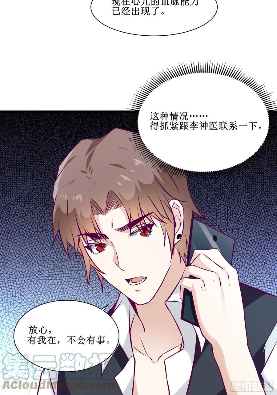 第45话 心儿的危机-第48话