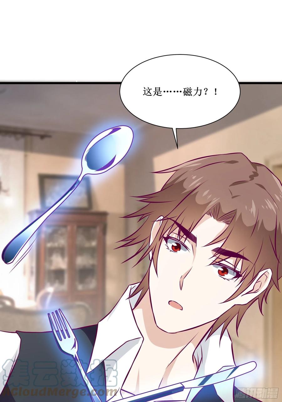 第45话 心儿的危机-第48话