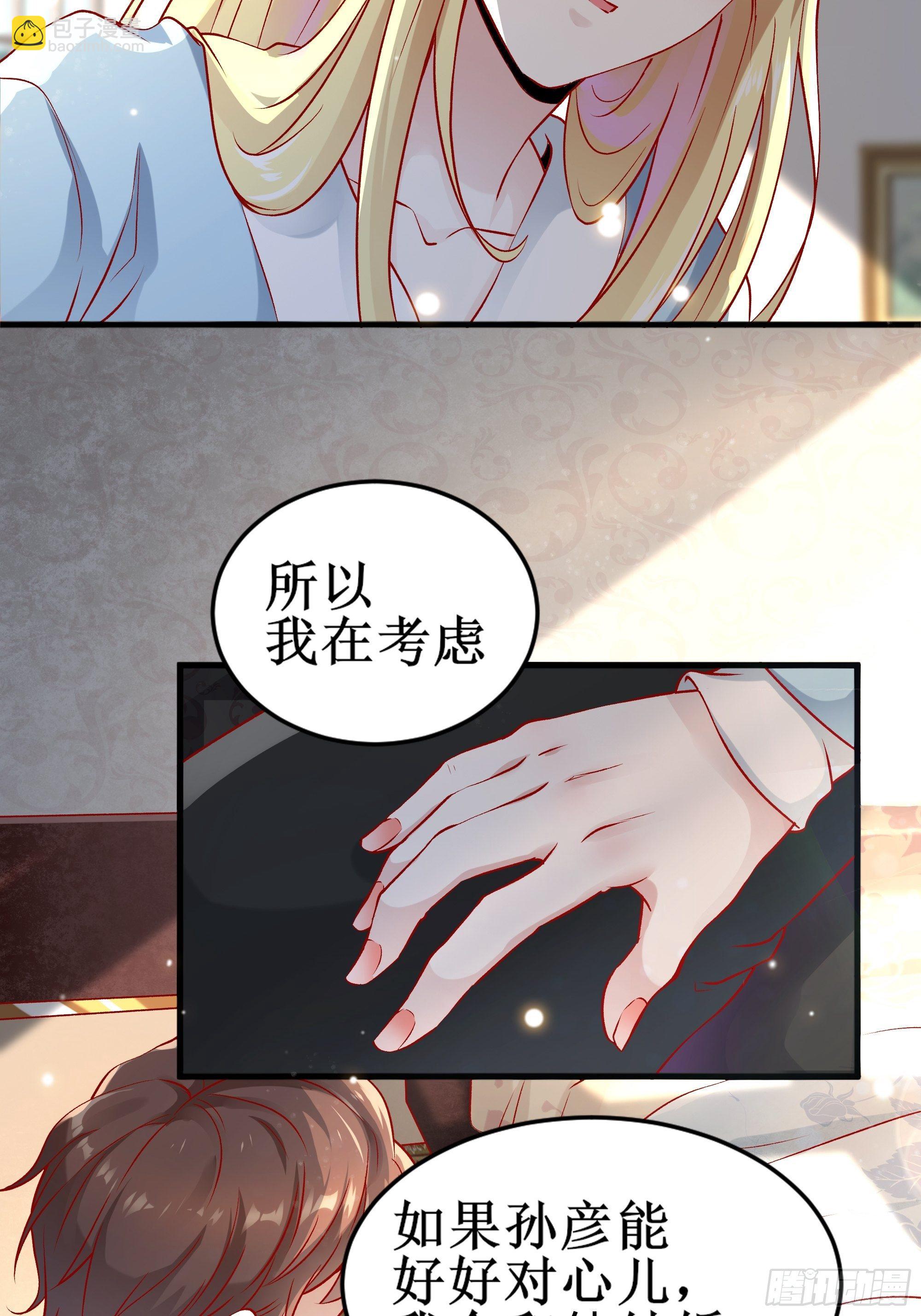 第3话下 长得挺帅-第6话
