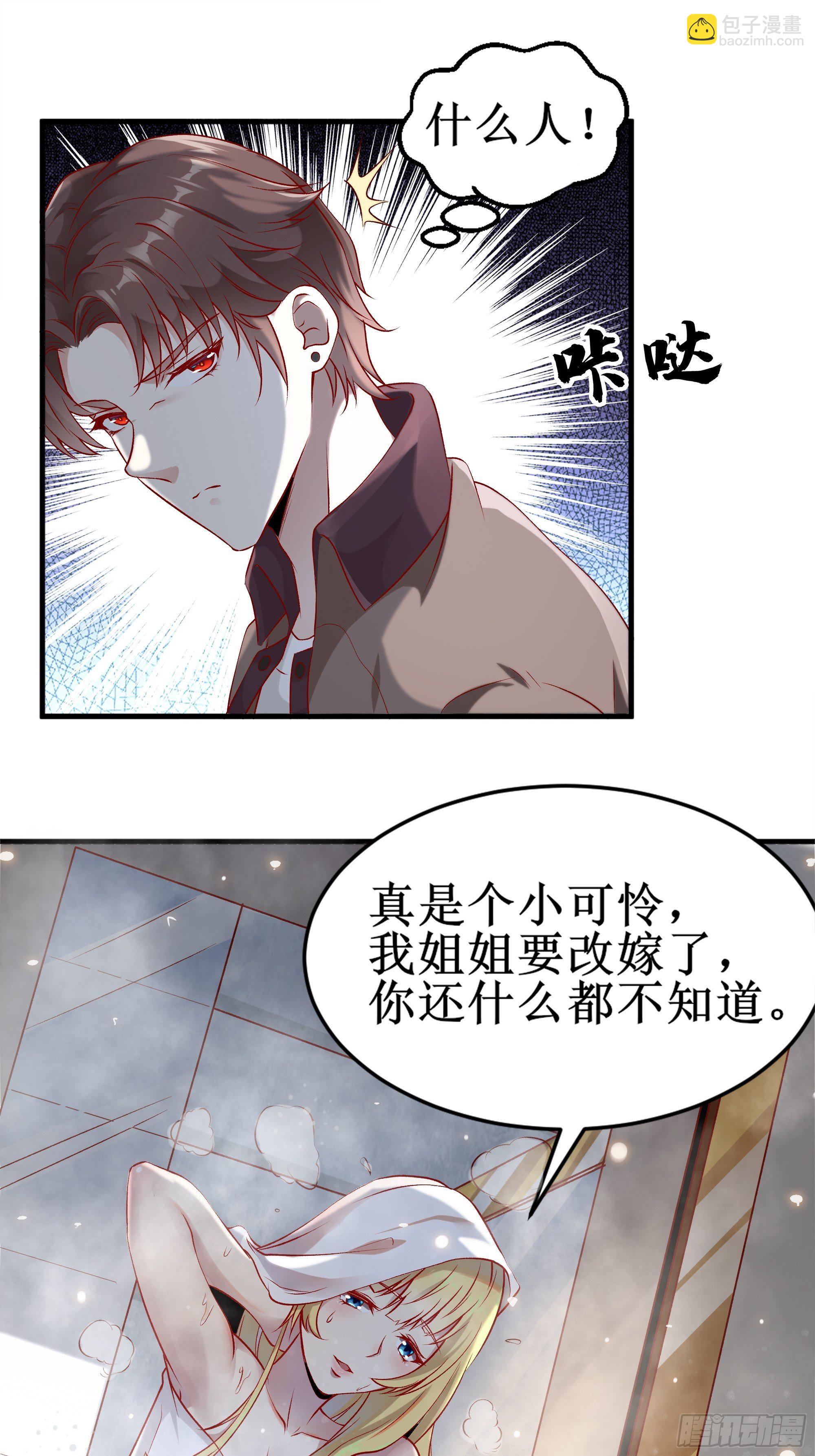 第3话下 长得挺帅-第6话