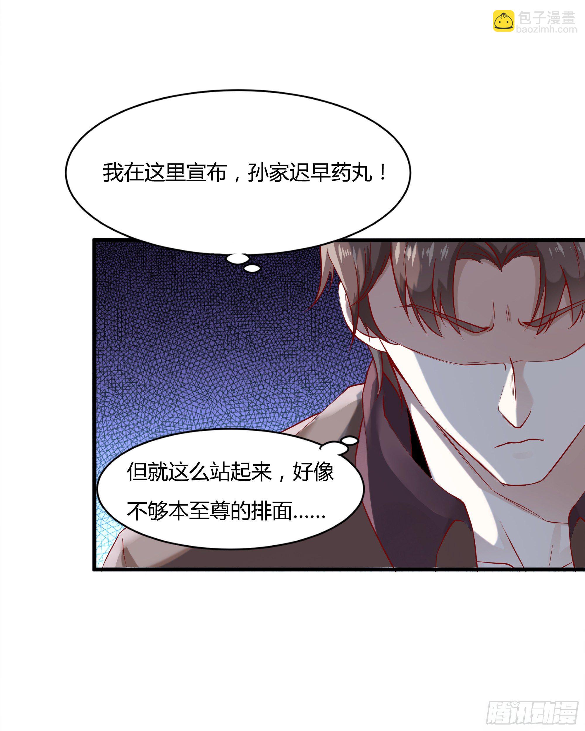 第3话下 长得挺帅-第6话
