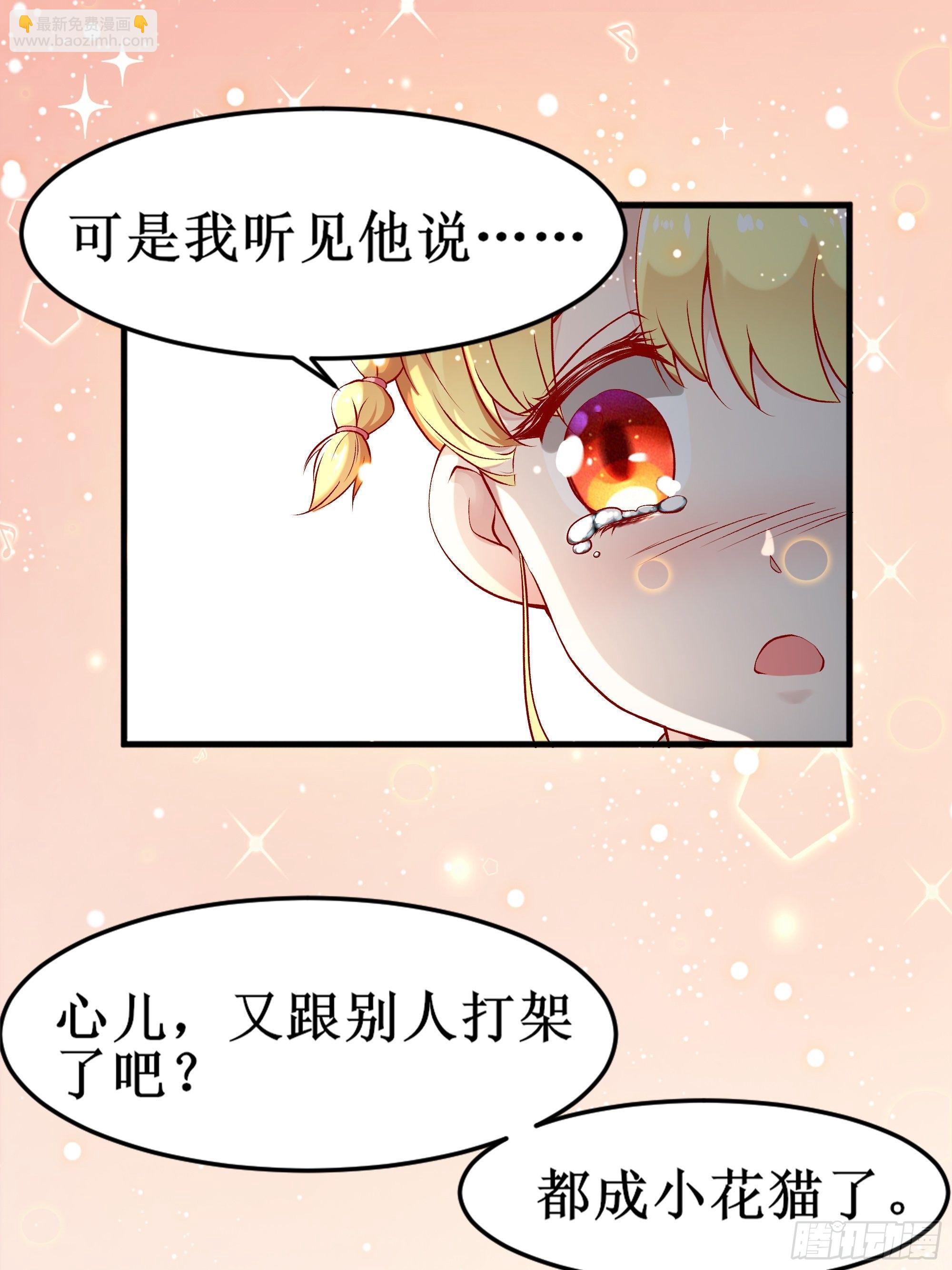 第3话下 长得挺帅-第6话