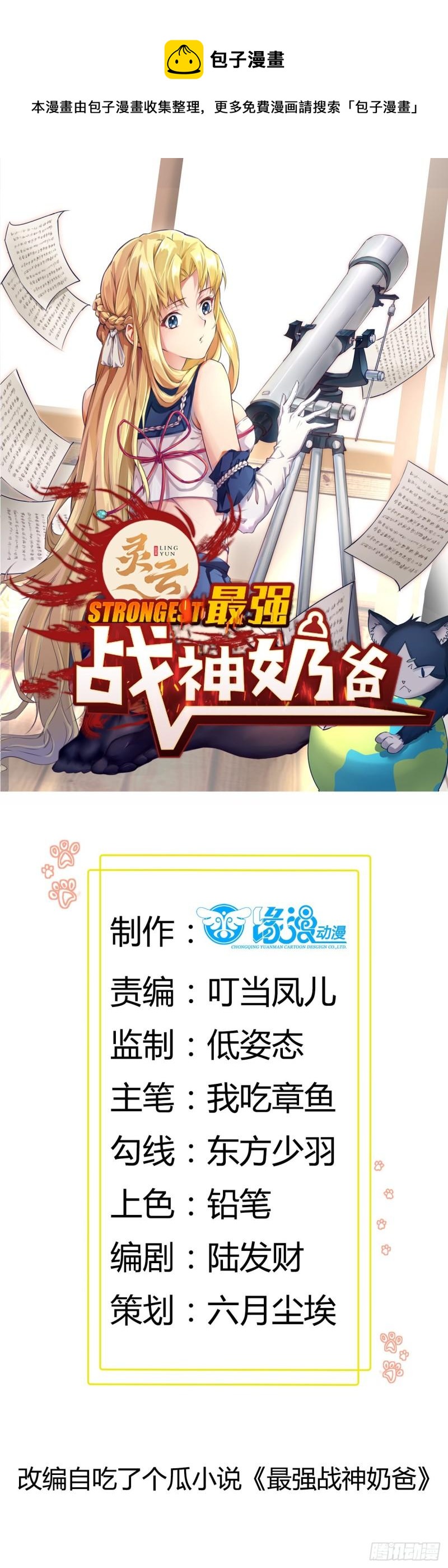 第50话 谁是周家管事！-第54话