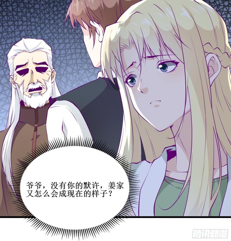 第50话 谁是周家管事！-第54话