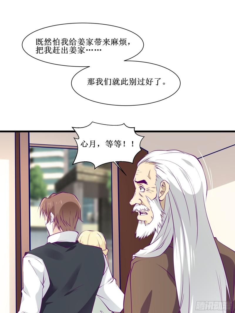 第50话 谁是周家管事！-第54话