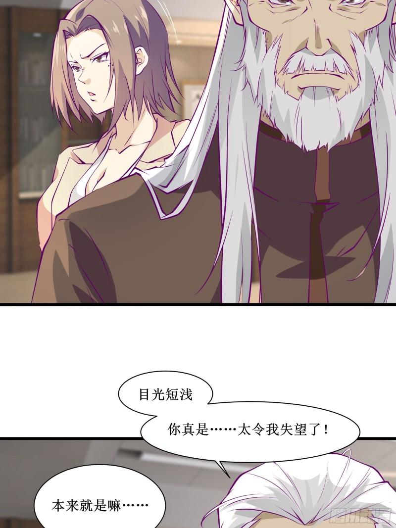 第50话 谁是周家管事！-第54话