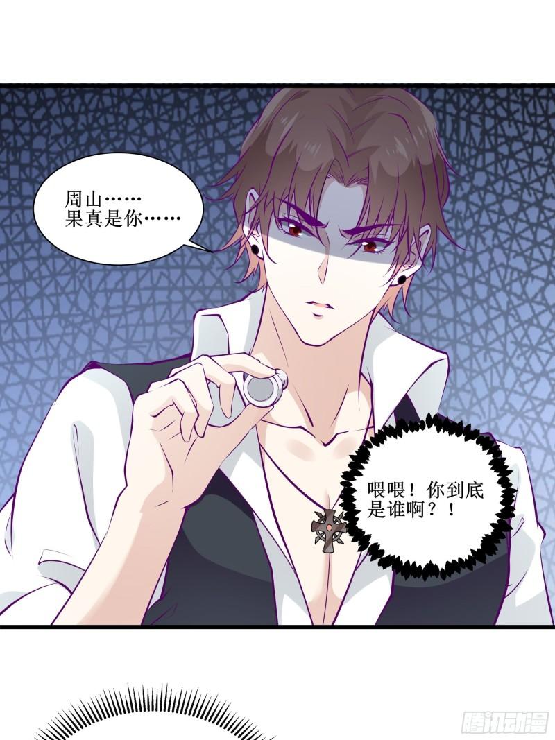 第50话 谁是周家管事！-第54话