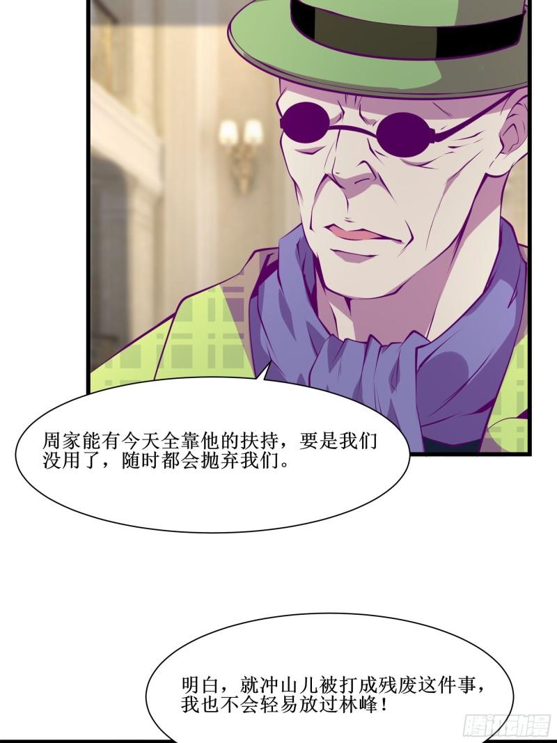 第50话 谁是周家管事！-第54话