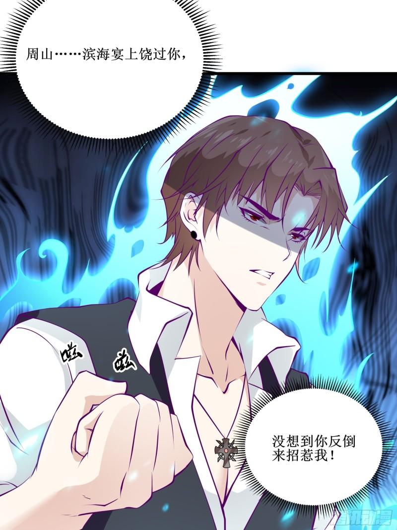 第50话 谁是周家管事！-第54话