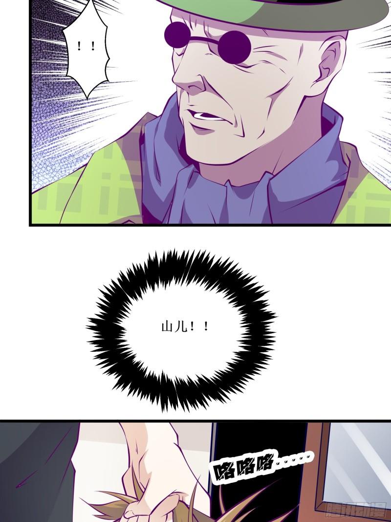 第50话 谁是周家管事！-第54话