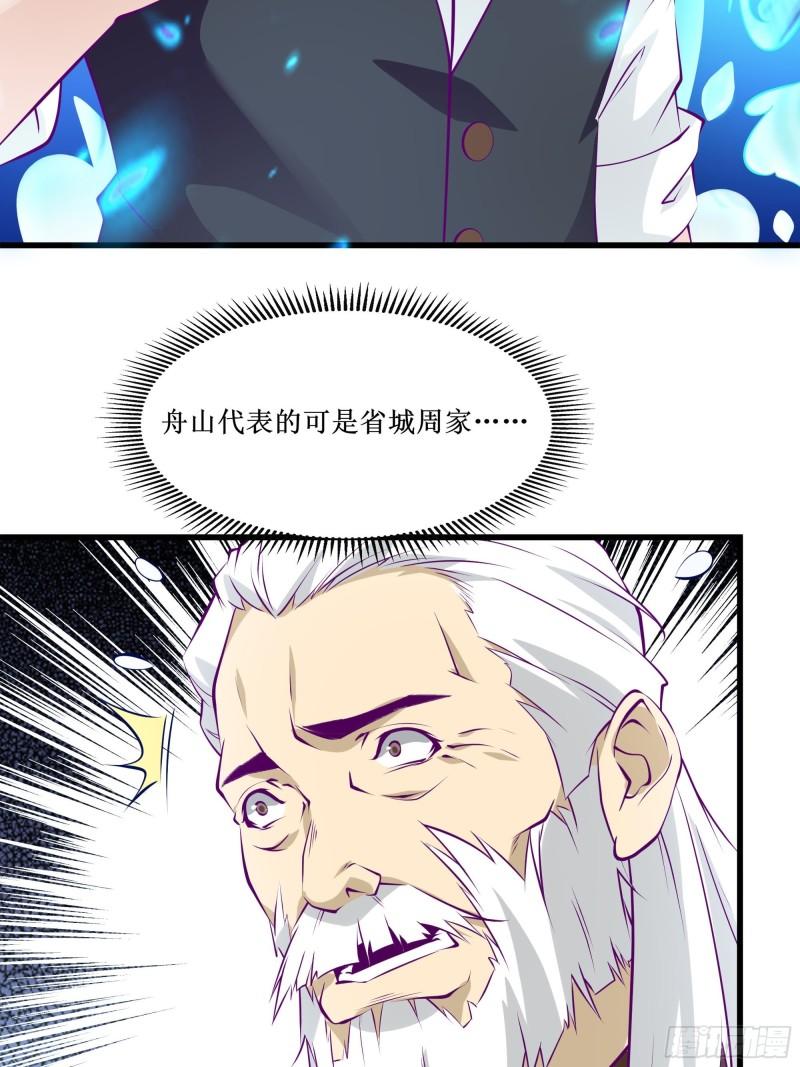 第50话 谁是周家管事！-第54话