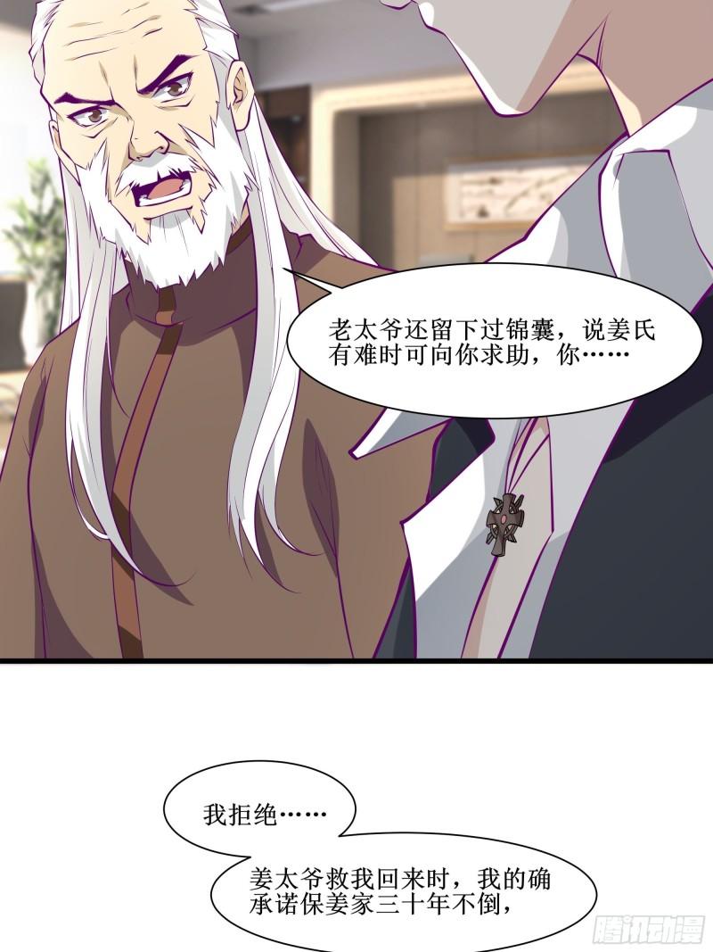 第50话 谁是周家管事！-第54话