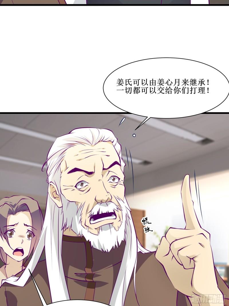第50话 谁是周家管事！-第54话