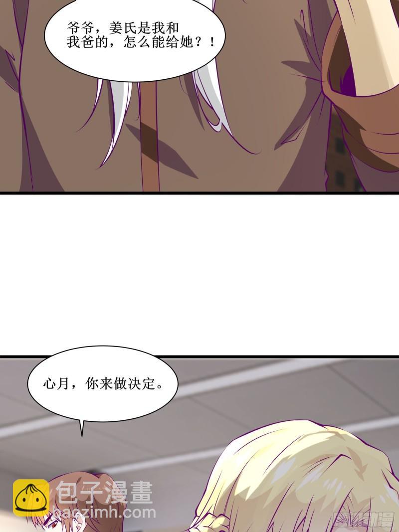 第50话 谁是周家管事！-第54话