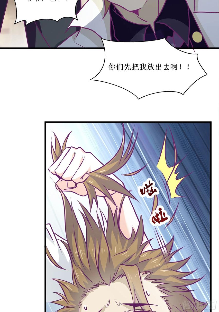 第51话 打成筛子！？-第50话