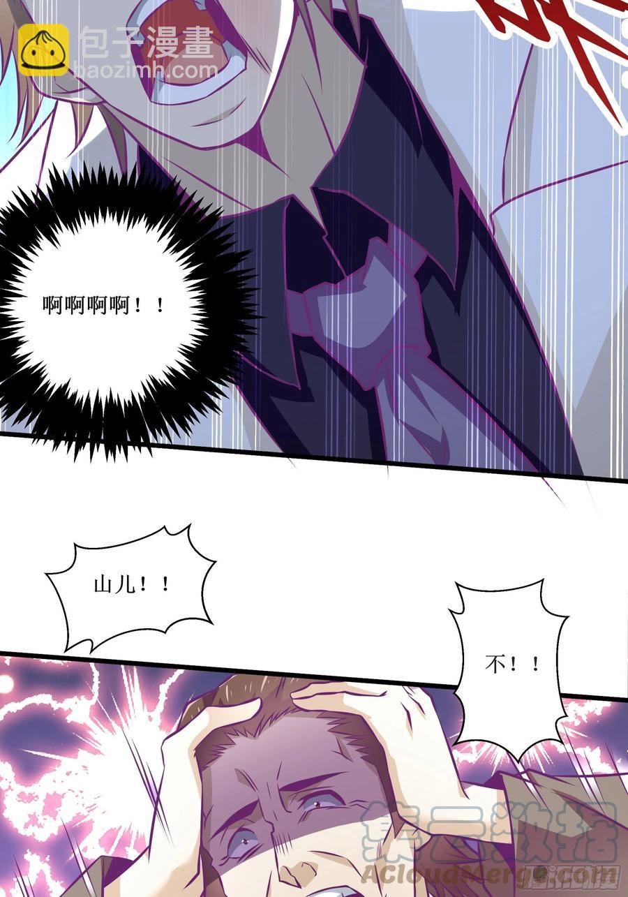第51话 打成筛子！？-第50话