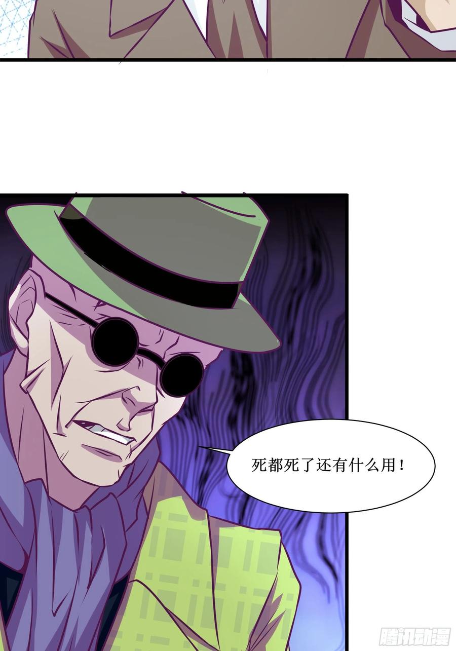 第51话 打成筛子！？-第50话