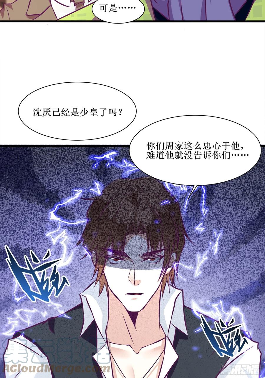 第51话 打成筛子！？-第50话