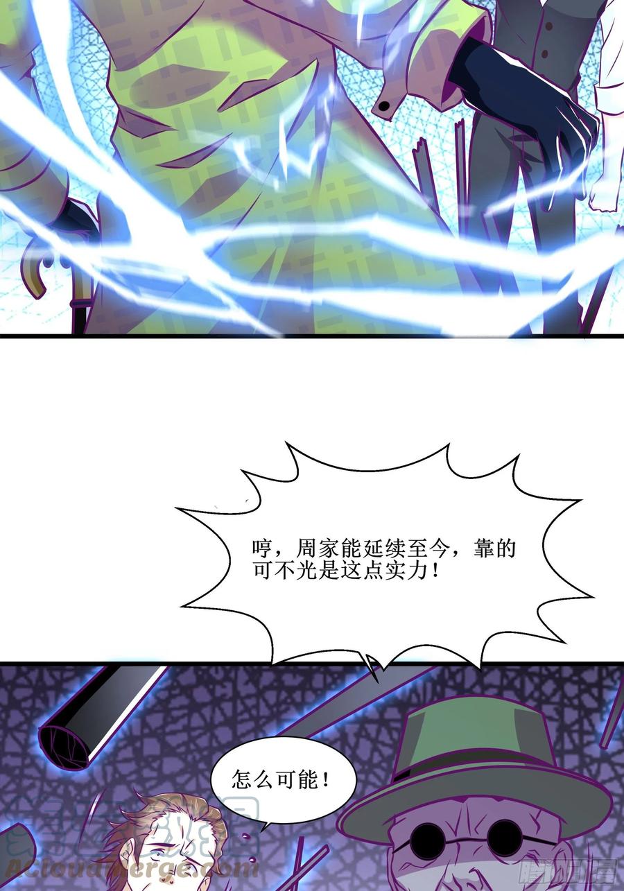 第51话 打成筛子！？-第50话