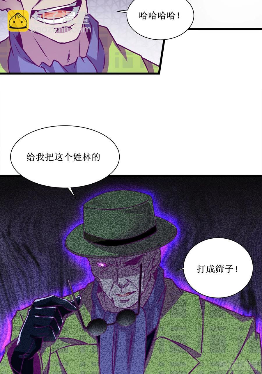 第51话 打成筛子！？-第50话