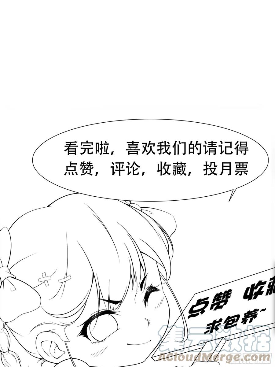 第51话 打成筛子！？-第50话